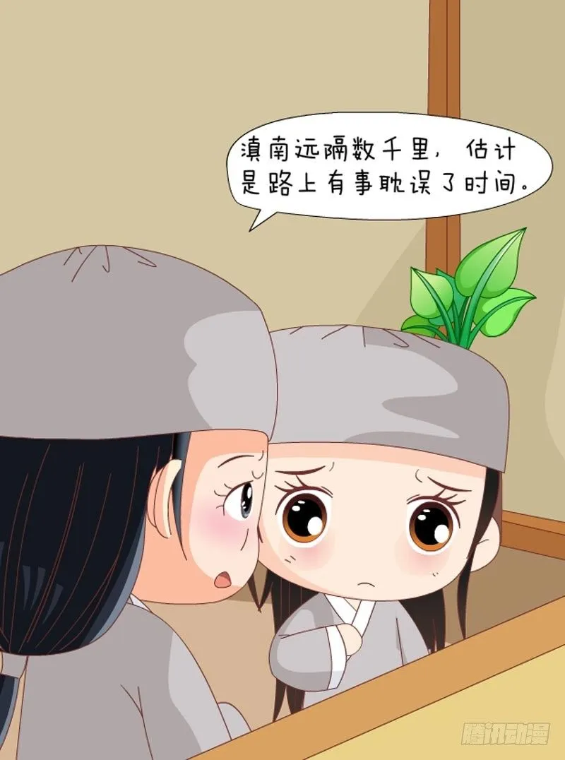 第72集（下） 第1页