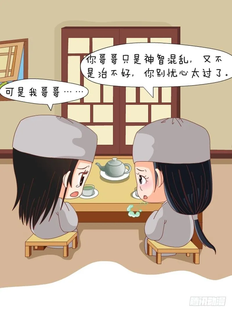 第72集（下） 第2页