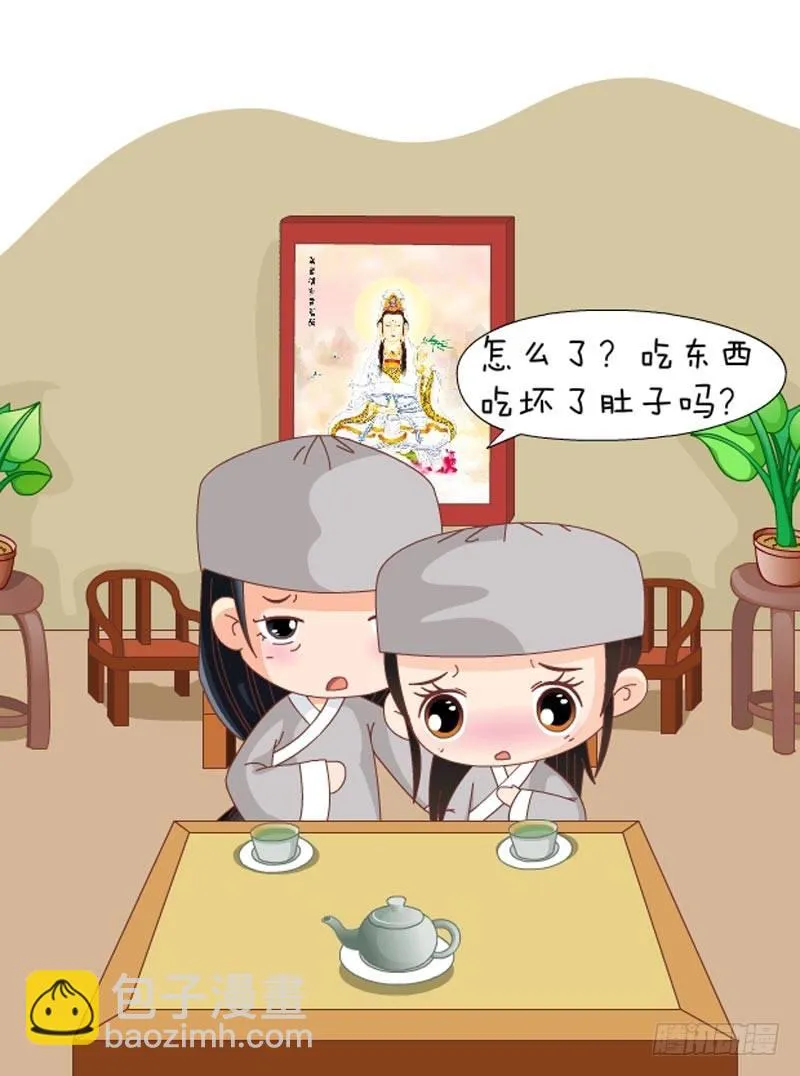 第72集（下） 第4页