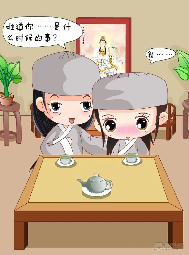 第72集（下） 第5页