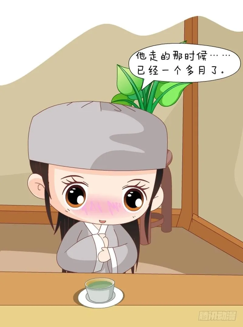 第72集（下） 第6页