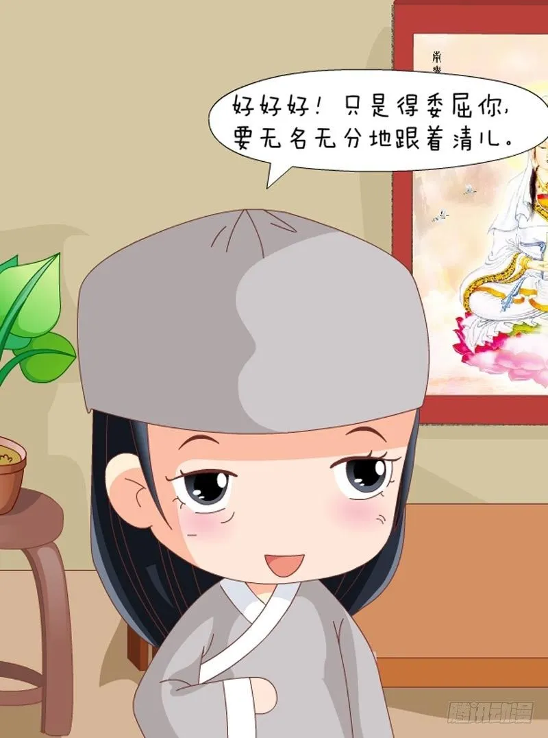 第72集（下） 第7页