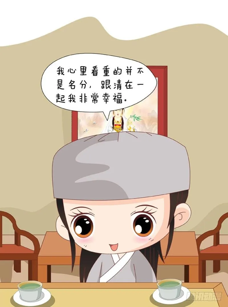 第72集（下） 第8页