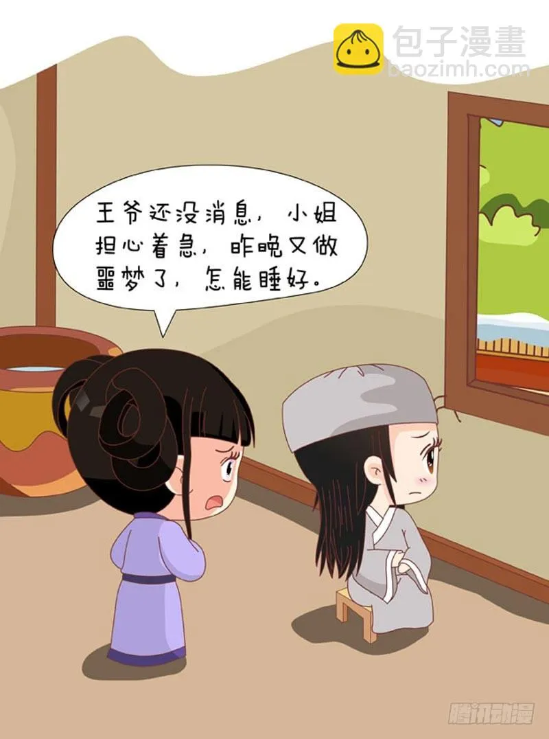 第72集（下） 第11页