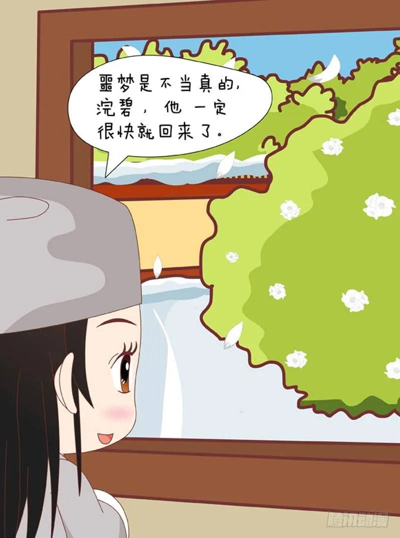 第72集（下） 第12页