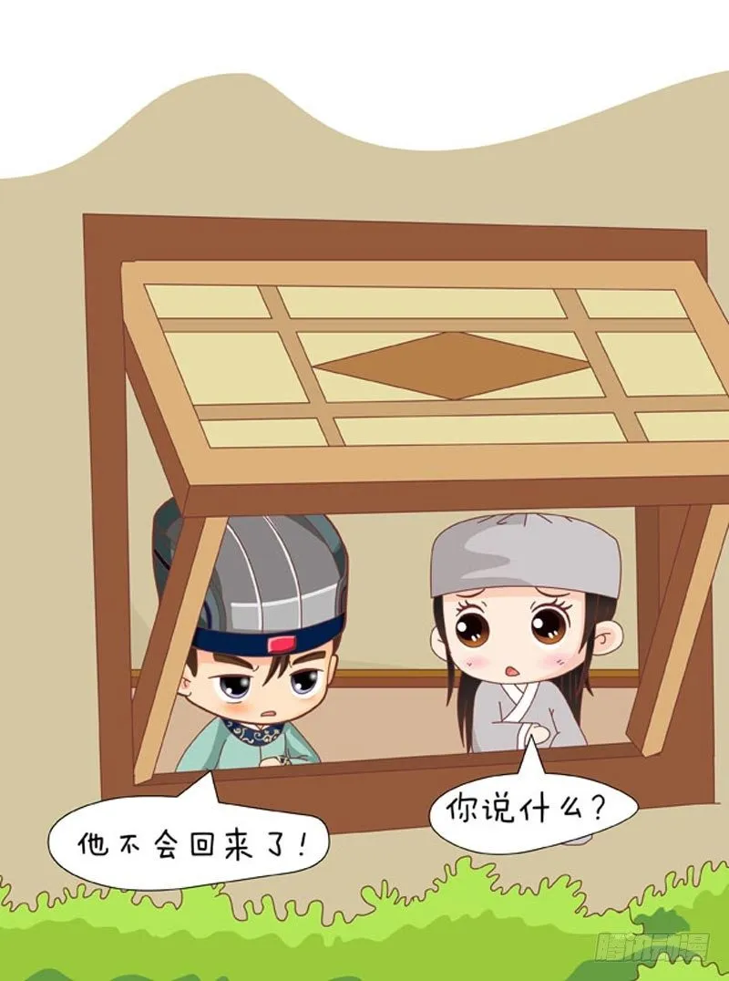 第72集（下） 第13页