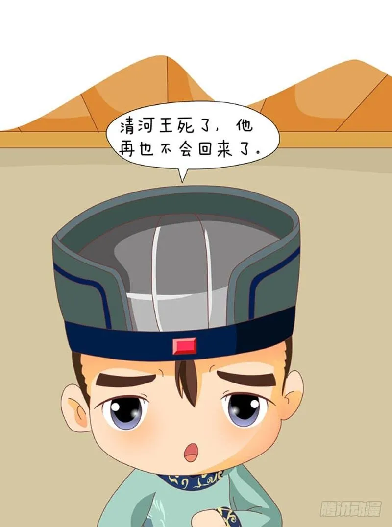 第72集（下） 第14页