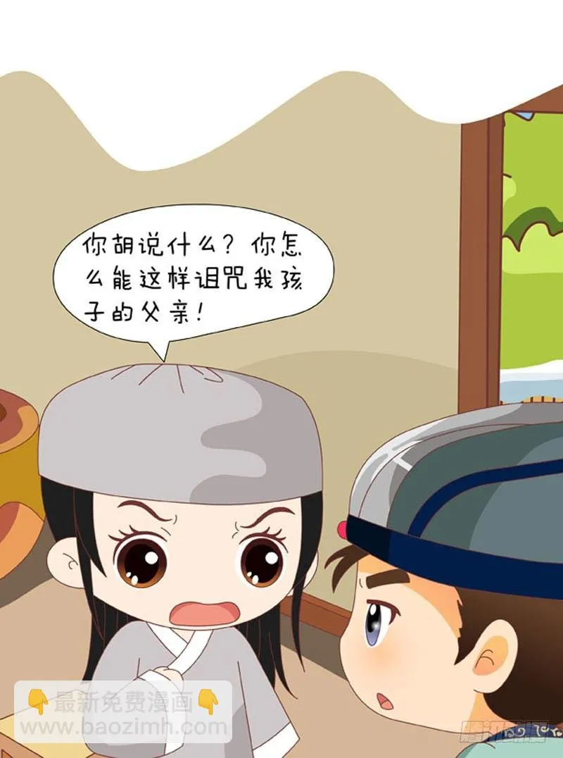 第72集（下） 第15页