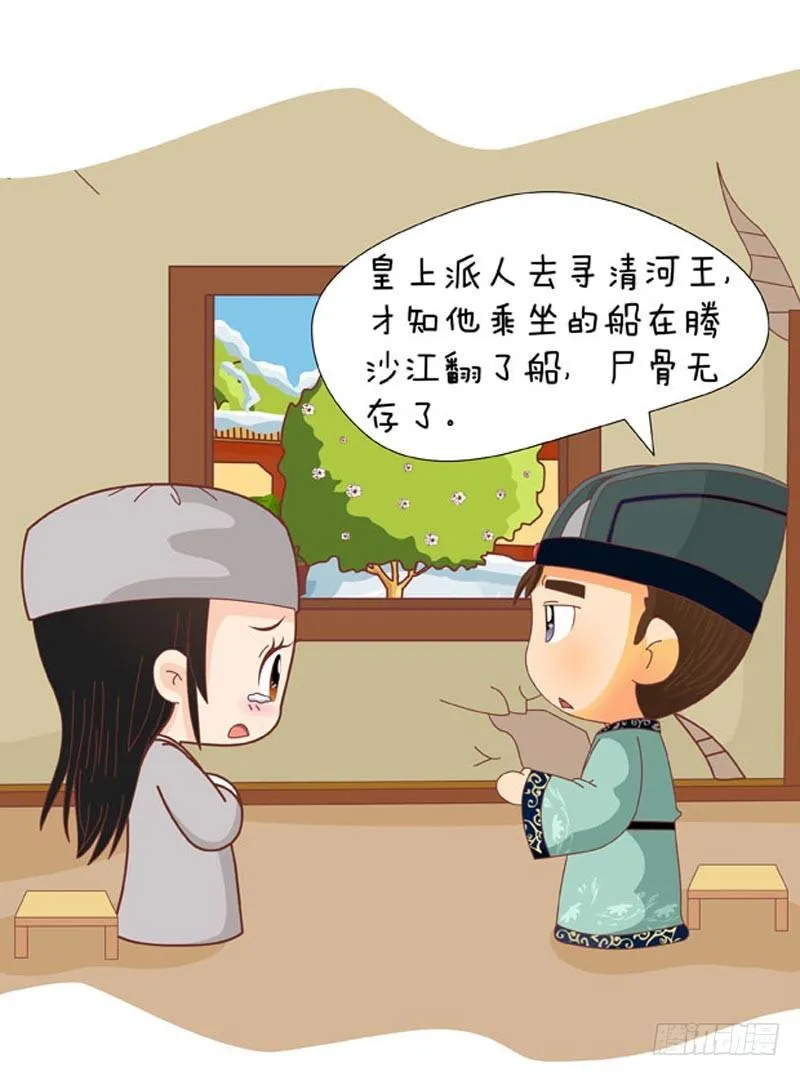 第72集（下） 第16页