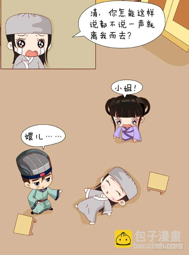第72集（下） 第17页