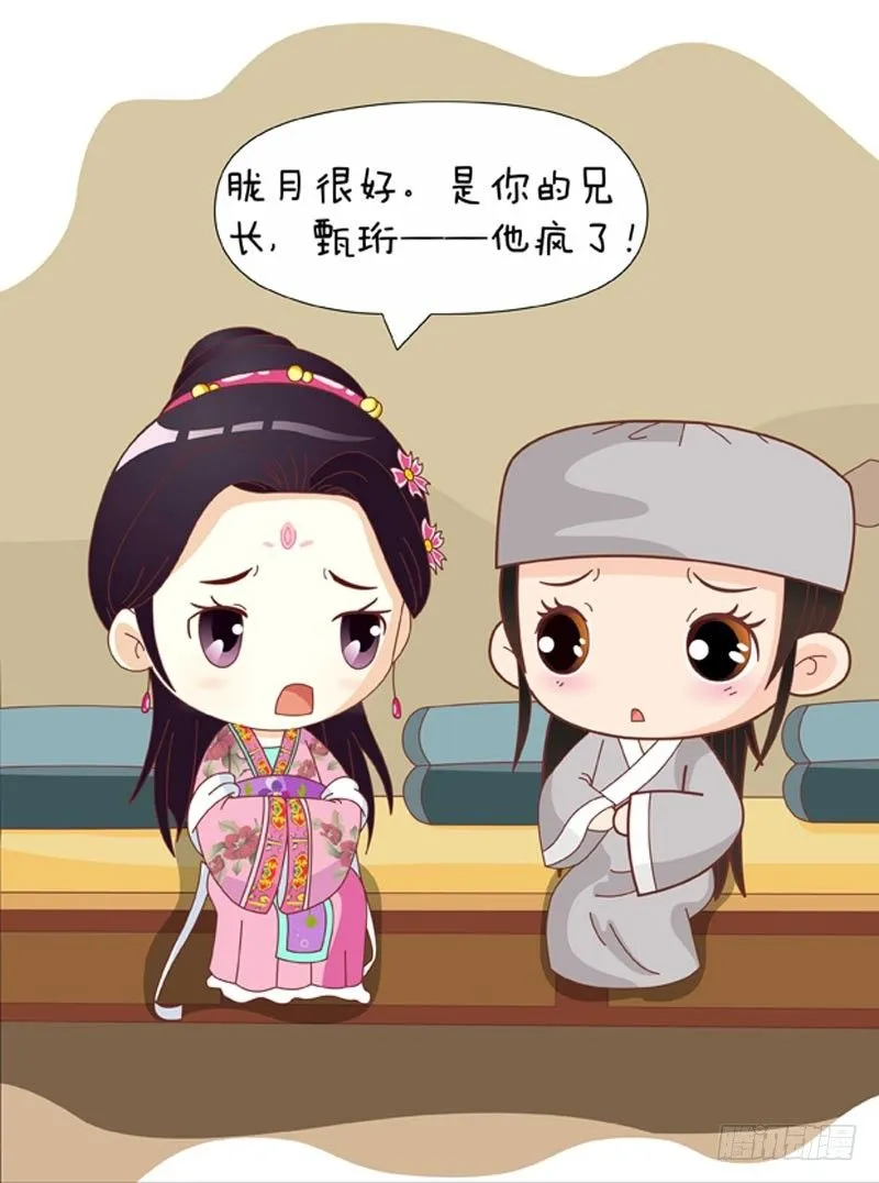 第72集（中） 第2页