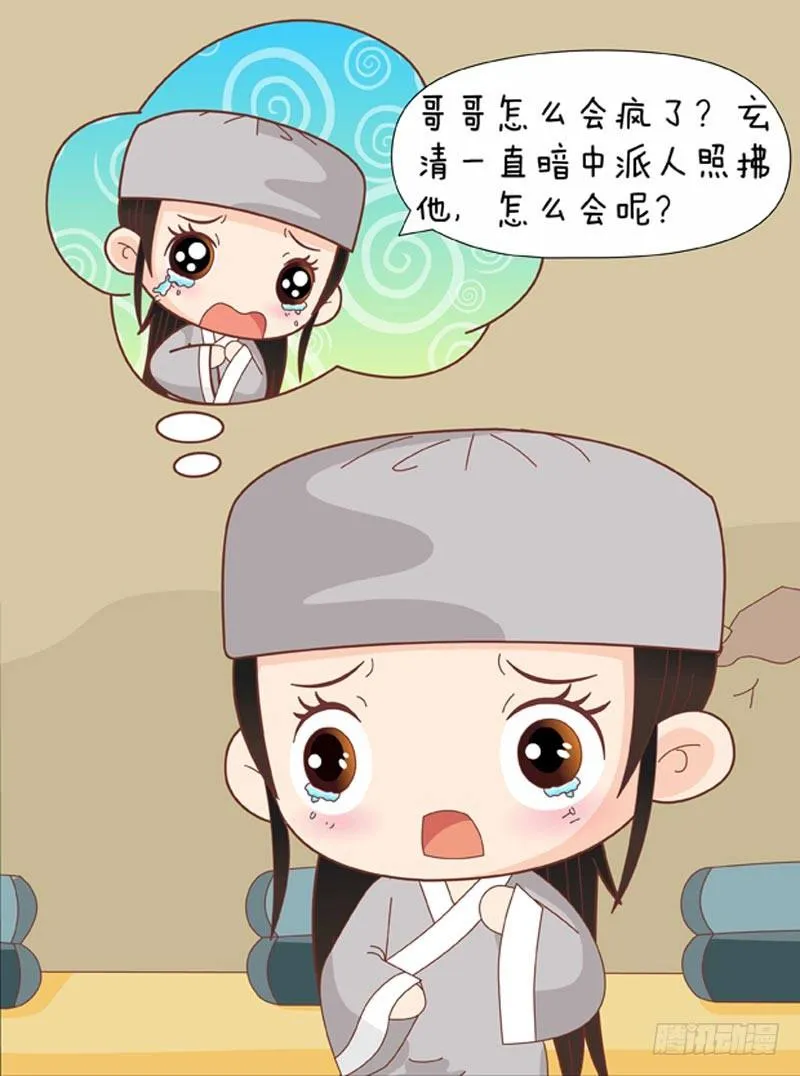 第72集（中） 第3页