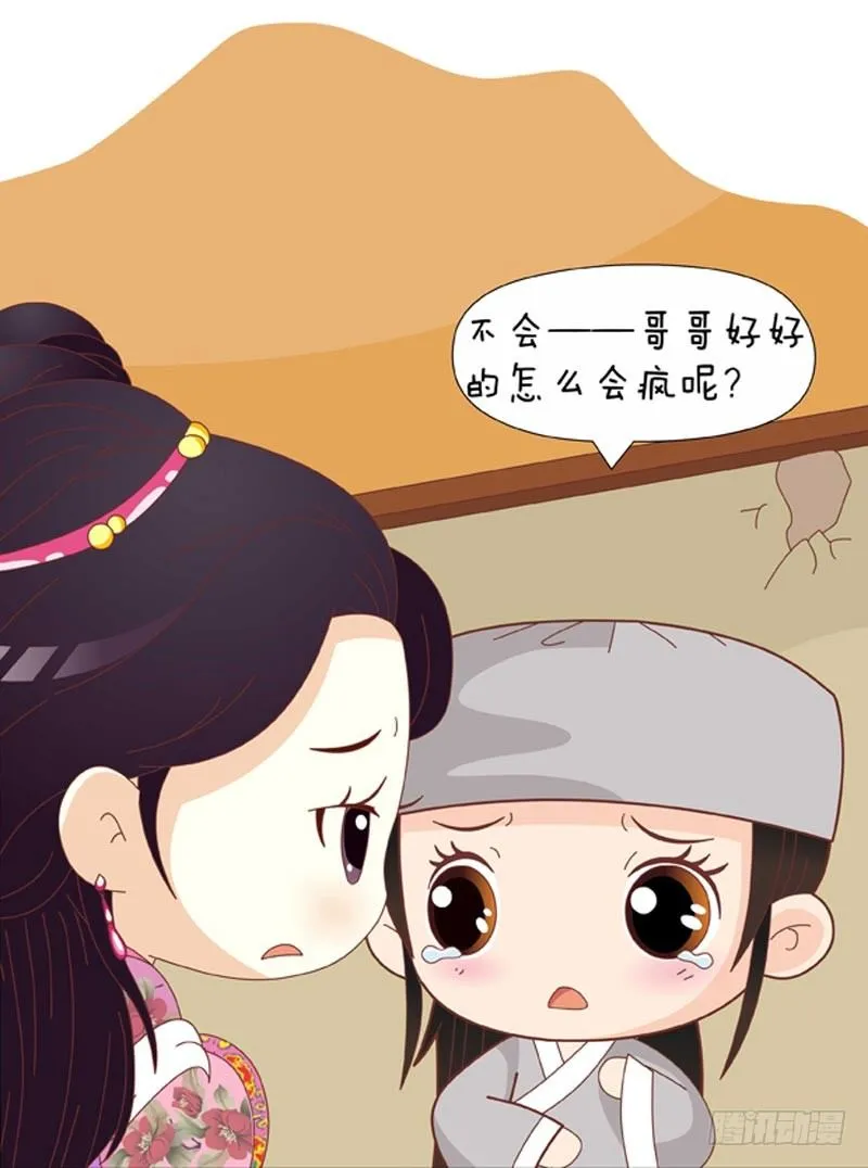 第72集（中） 第4页