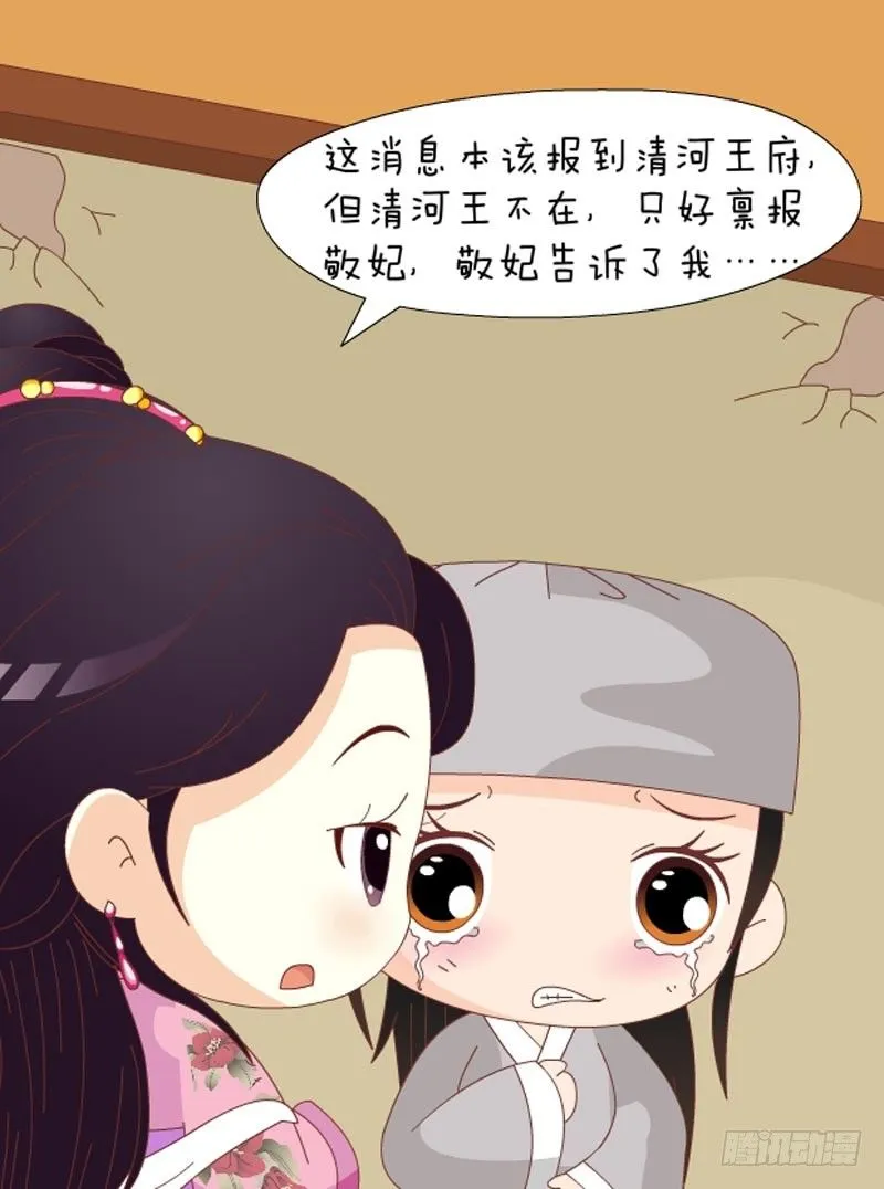 第72集（中） 第6页