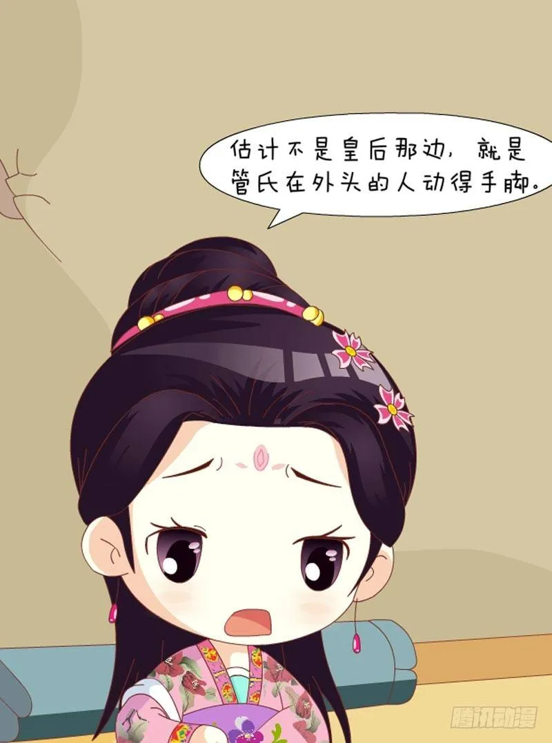 第72集（中） 第8页