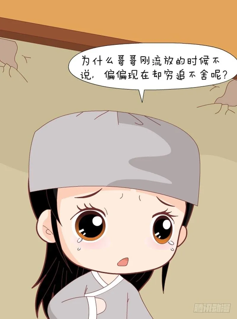 第72集（中） 第9页