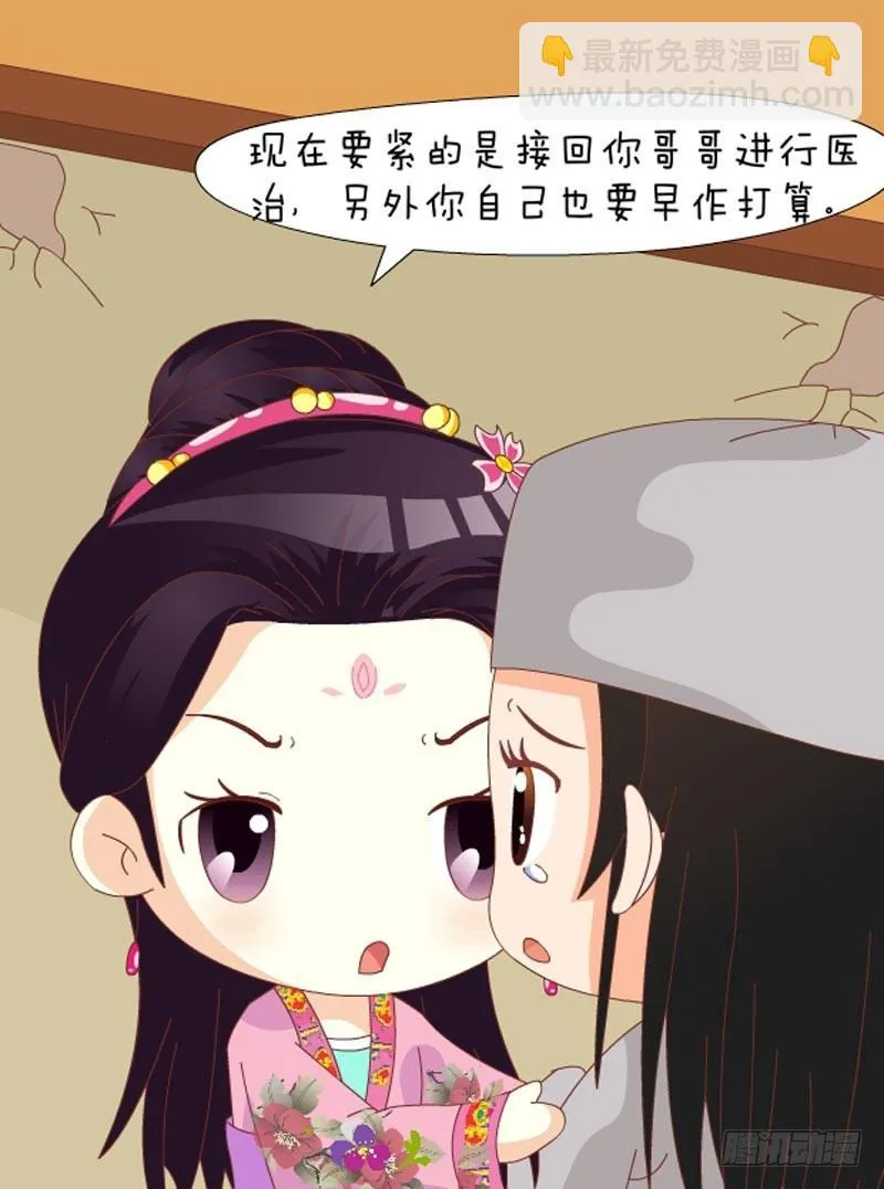 第72集（中） 第10页
