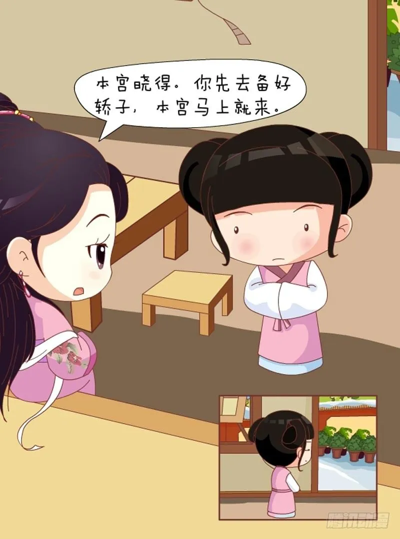 第72集（中） 第13页