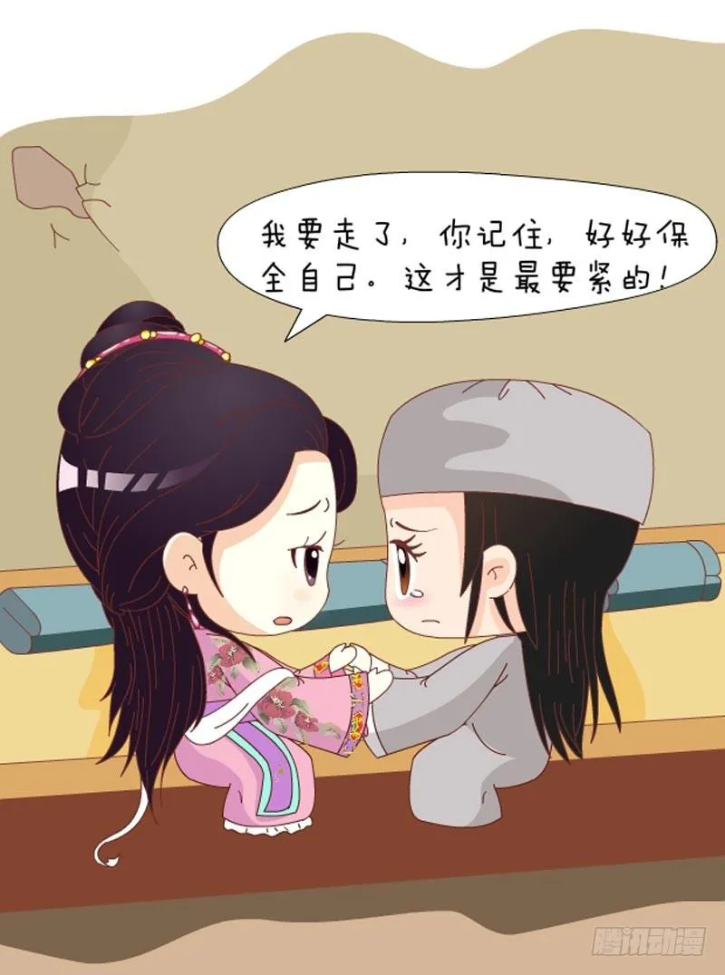 第72集（中） 第14页