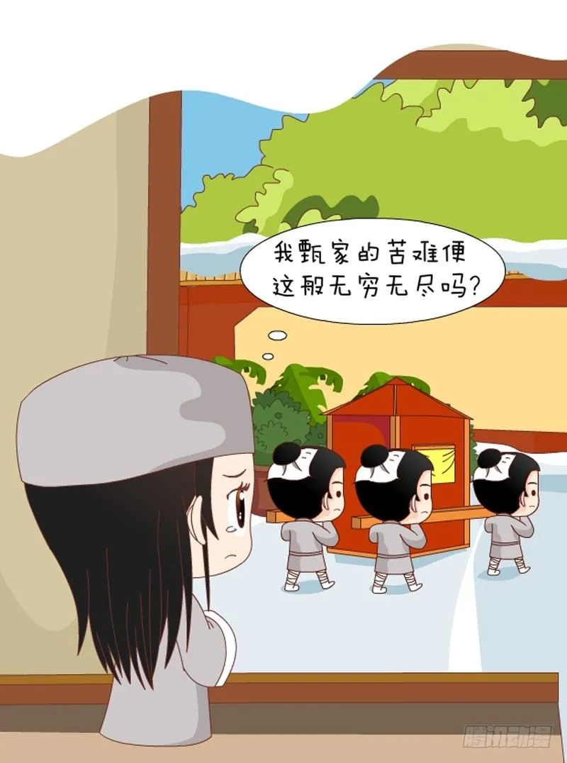 第72集（中） 第16页