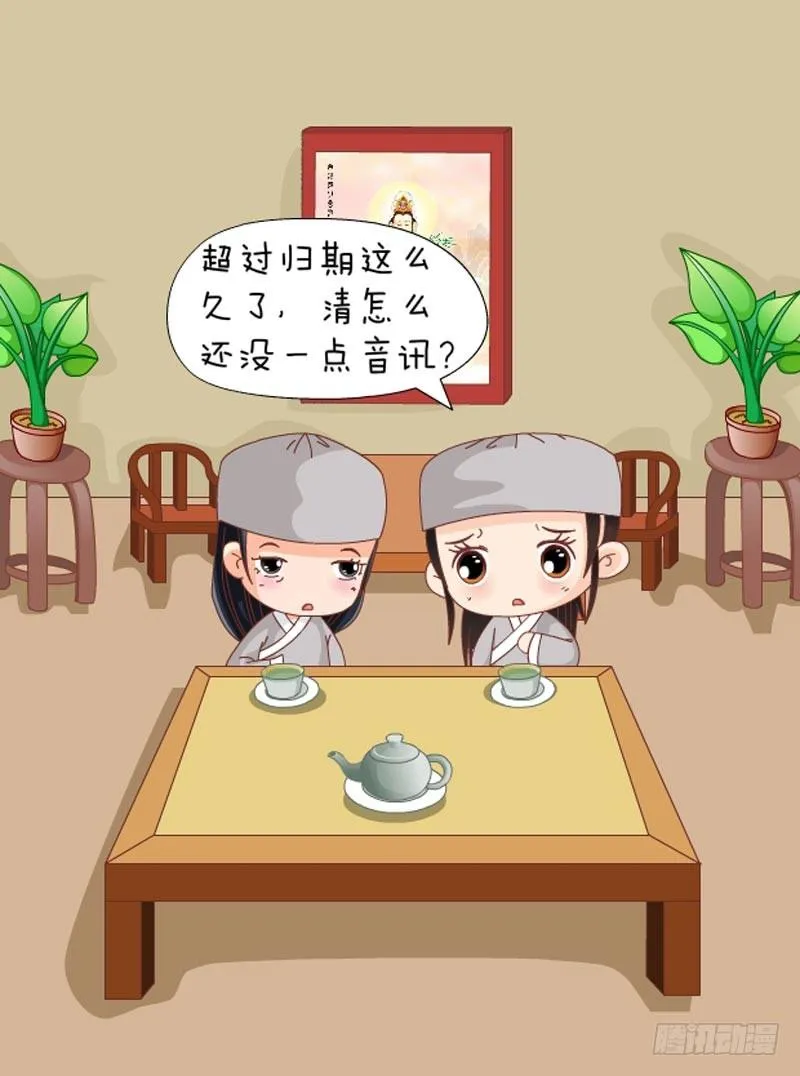 第72集（中） 第17页