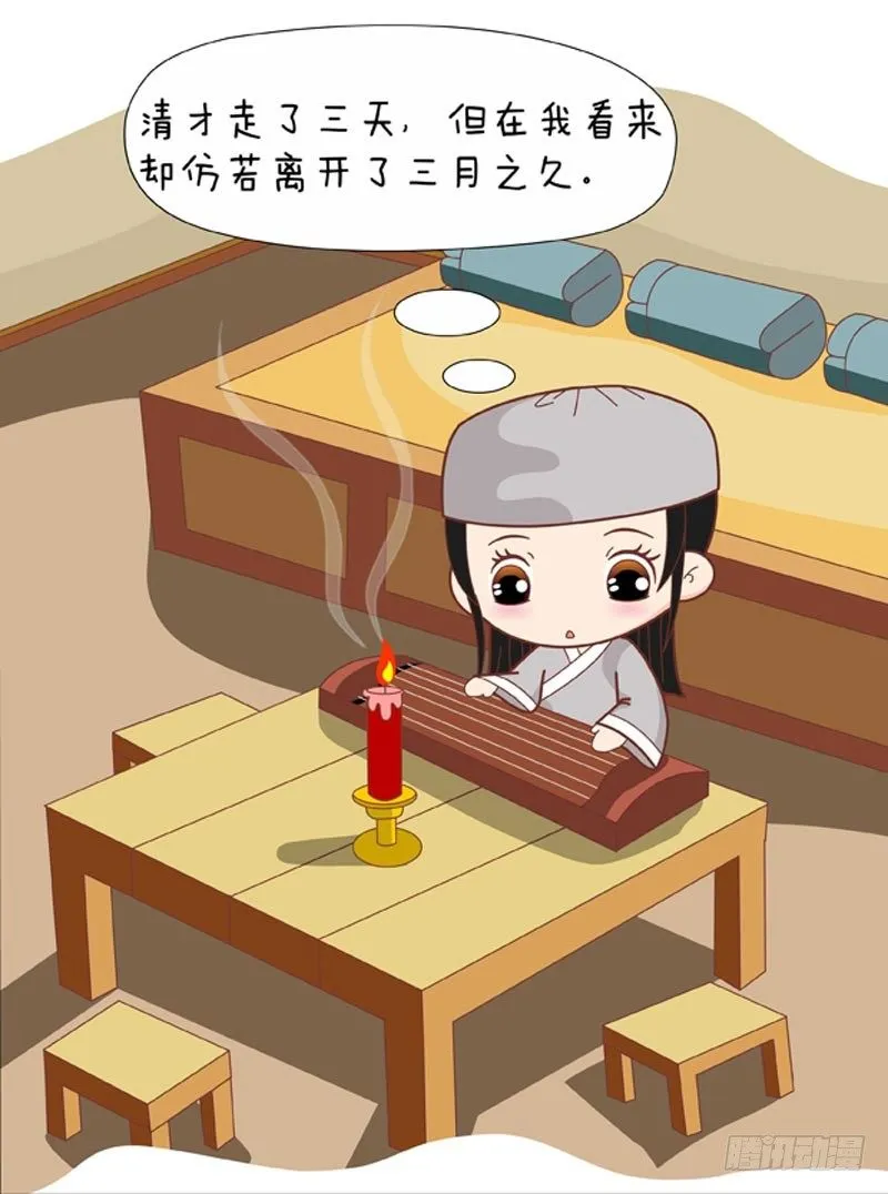 第72集（上） 第2页