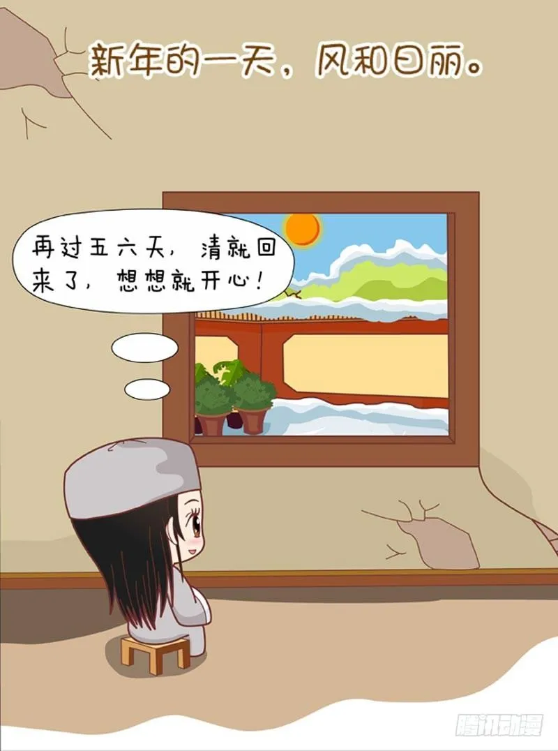 第72集（上） 第3页