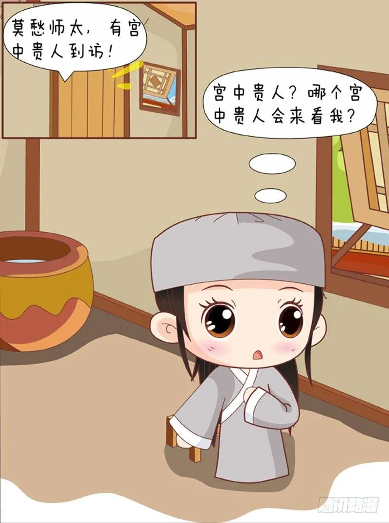 第72集（上） 第4页