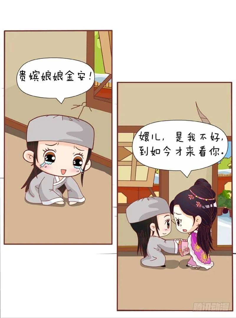 第72集（上） 第6页