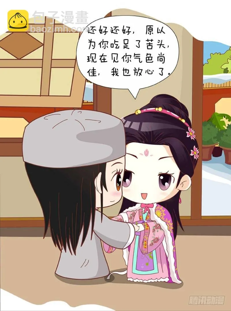 第72集（上） 第7页