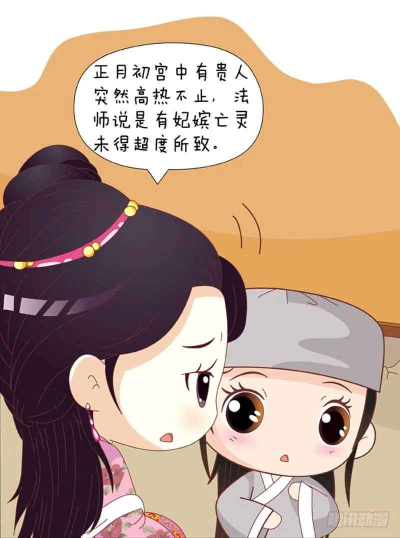 第72集（上） 第12页