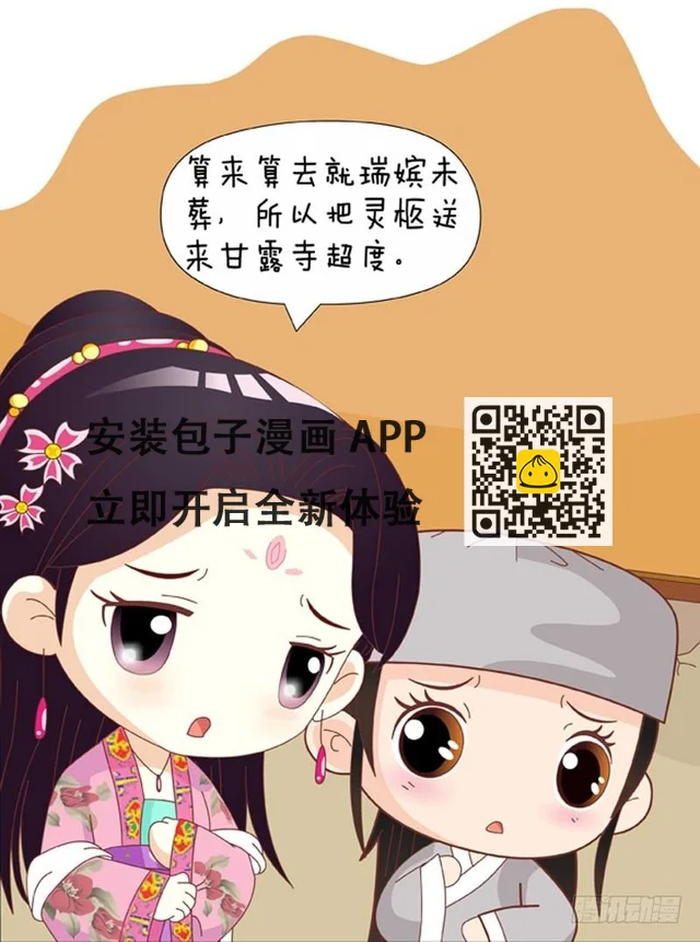 第72集（上） 第13页