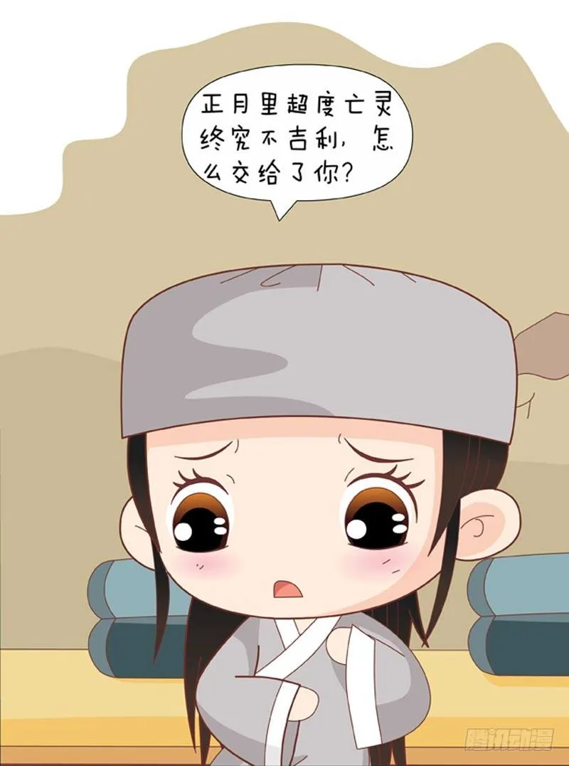 第72集（上） 第14页