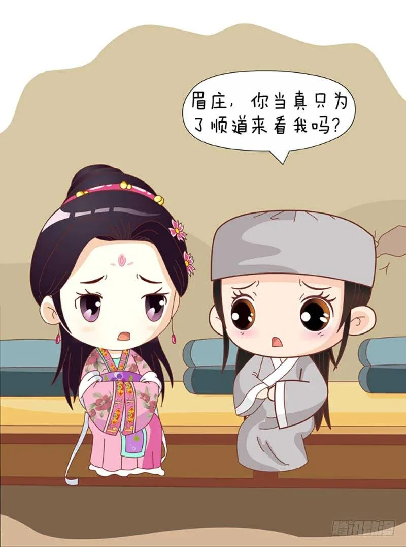 第72集（上） 第16页