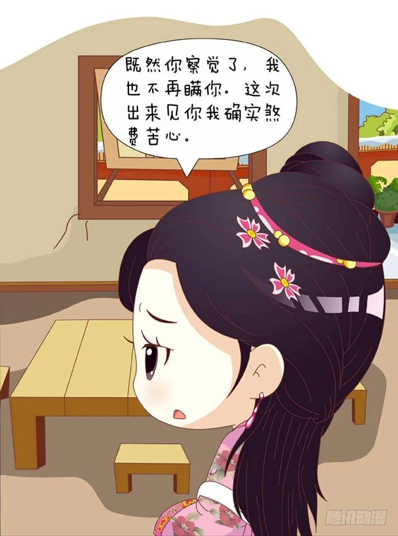 第72集（上） 第17页