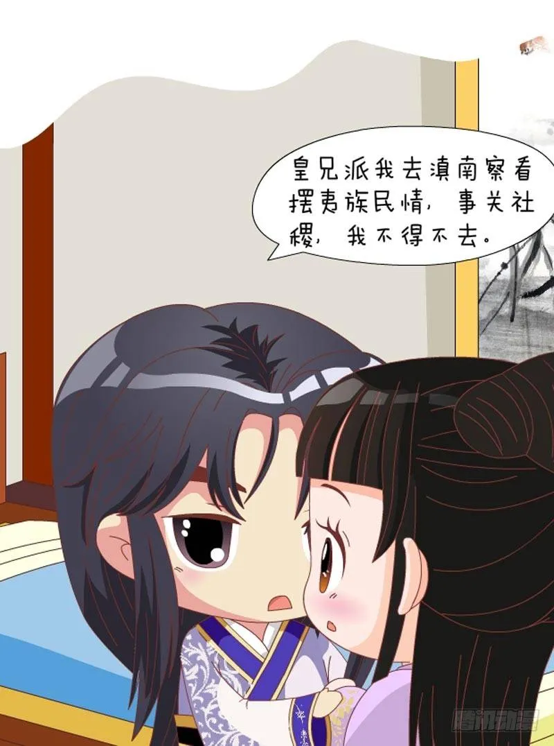 第71集（下） 第2页