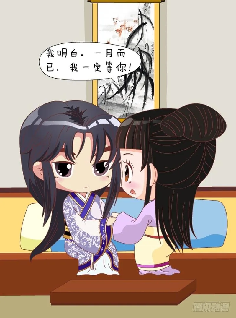 第71集（下） 第3页