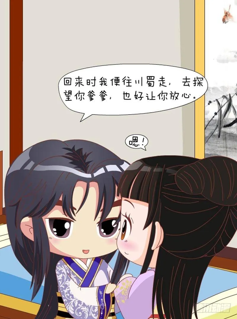 第71集（下） 第4页