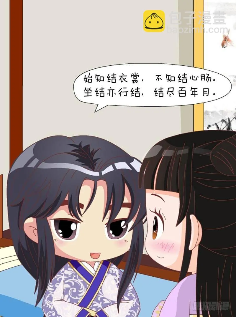 第71集（下） 第6页