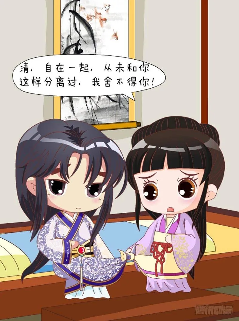 第71集（下） 第7页