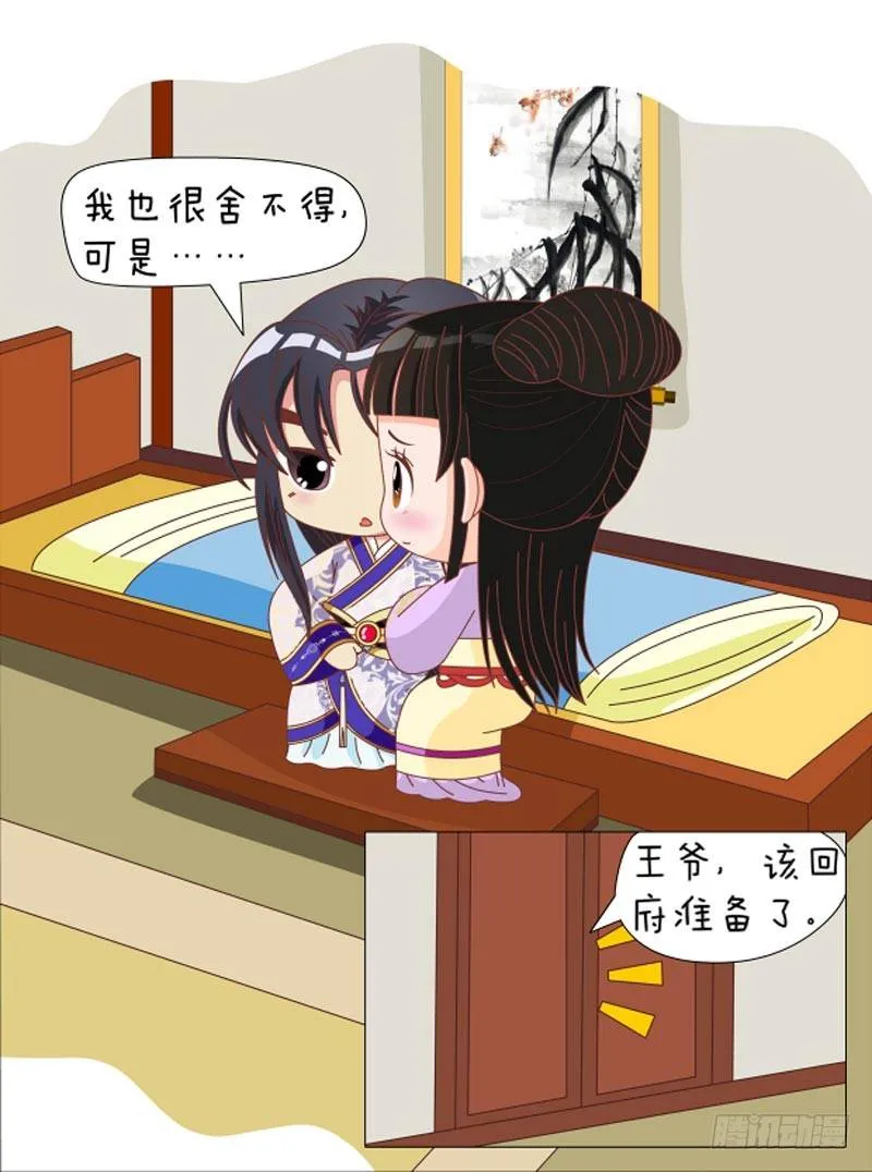第71集（下） 第8页