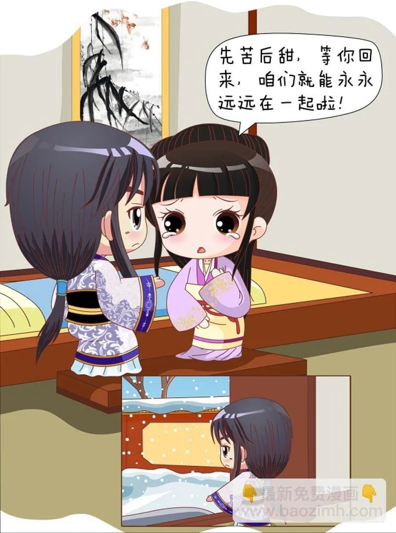 第71集（下） 第11页