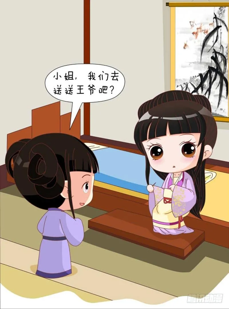 第71集（下） 第12页