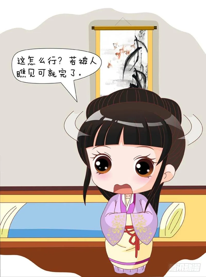 第71集（下） 第13页