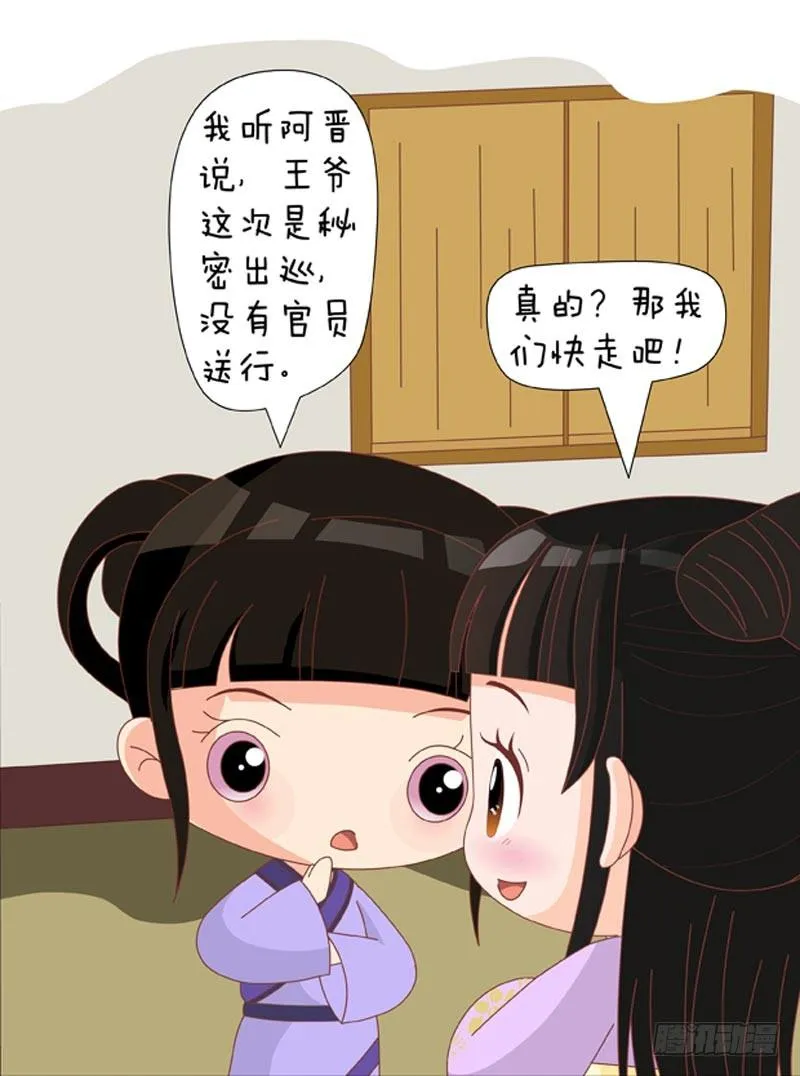 第71集（下） 第14页