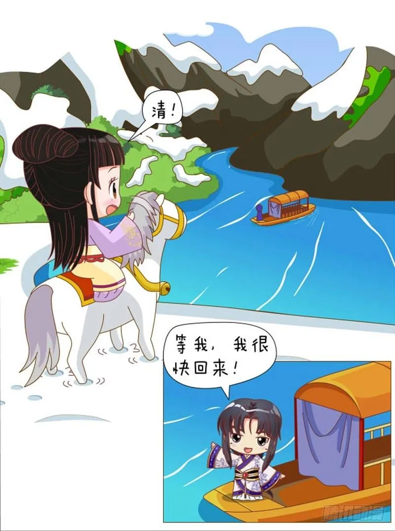 第71集（下） 第16页