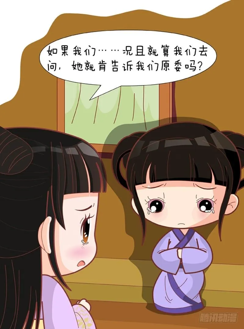 第71集（中） 第1页