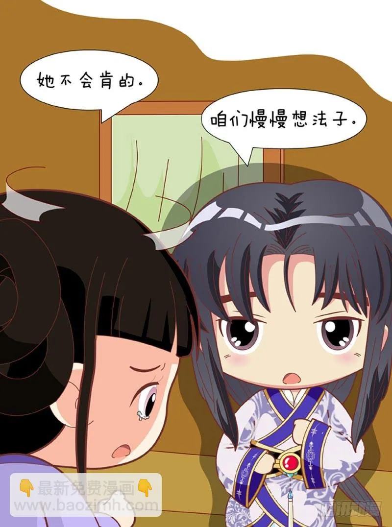 第71集（中） 第2页