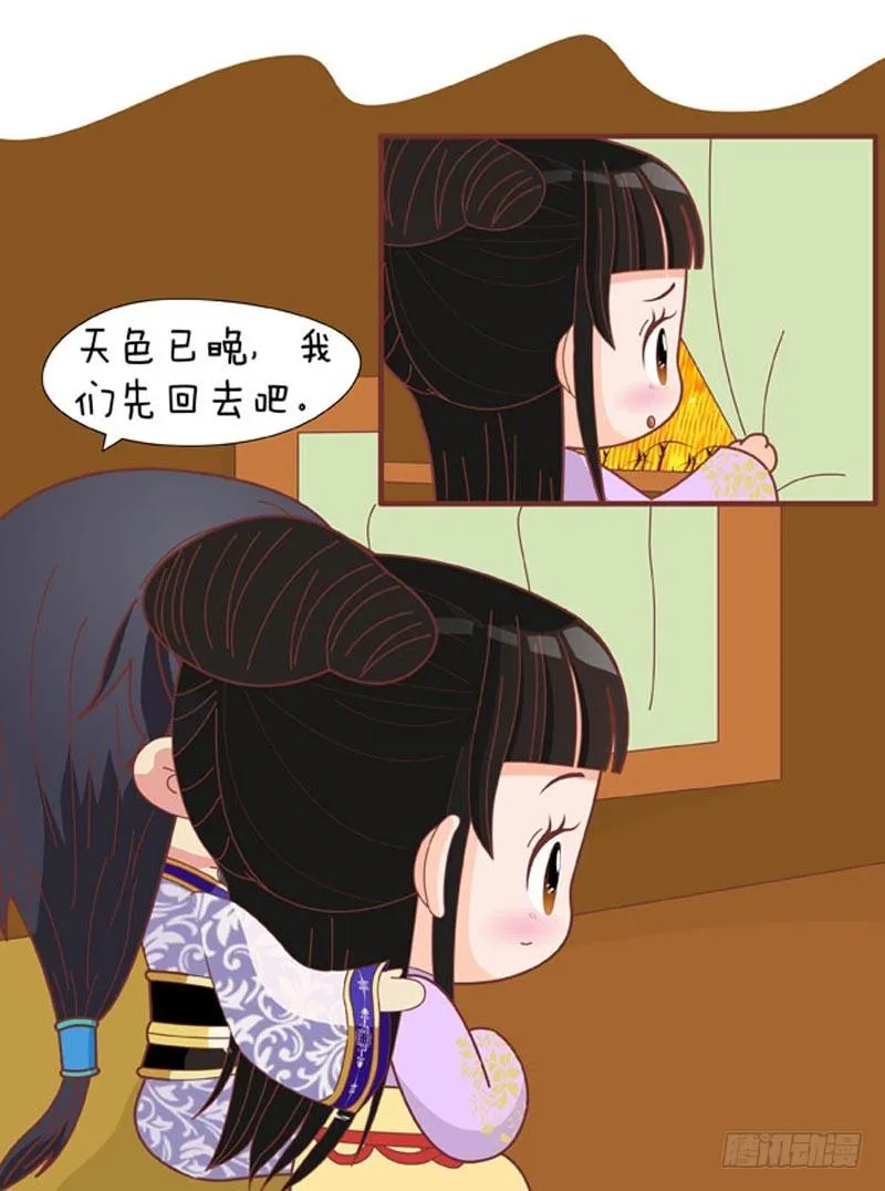 第71集（中） 第5页