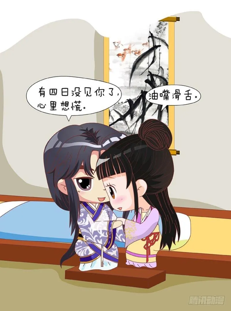 第71集（中） 第8页